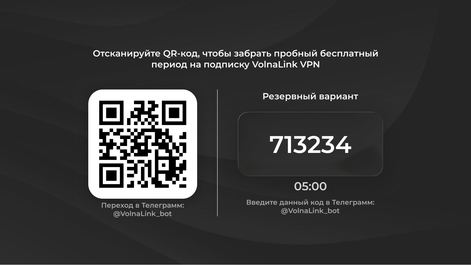 VolnaLink VPN — Android TV用VPNをダウンロード