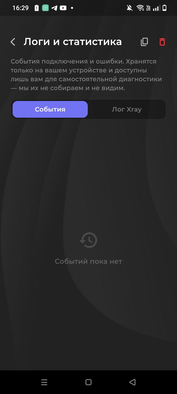 VolnaLink VPN — Скачать VPN для Android