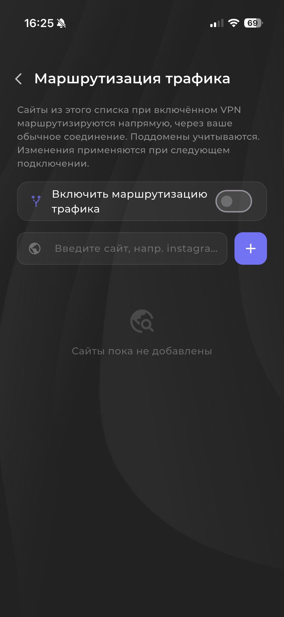 VolnaLink VPN — Скачать VPN для iPhone и iPad
