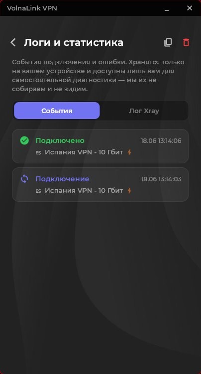 VolnaLink VPN — Скачать VPN для Windows